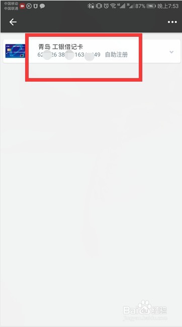 工銀信使(工銀信使收費嗎)-添財網