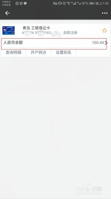 工銀信使(工銀信使收費嗎)-添財網