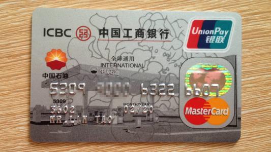 工銀e支付(支付工銀e企付作什么科目入帳)-添財網