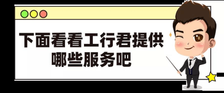 工銀e生活(工銀生活外賣水了)-添財網(wǎng)