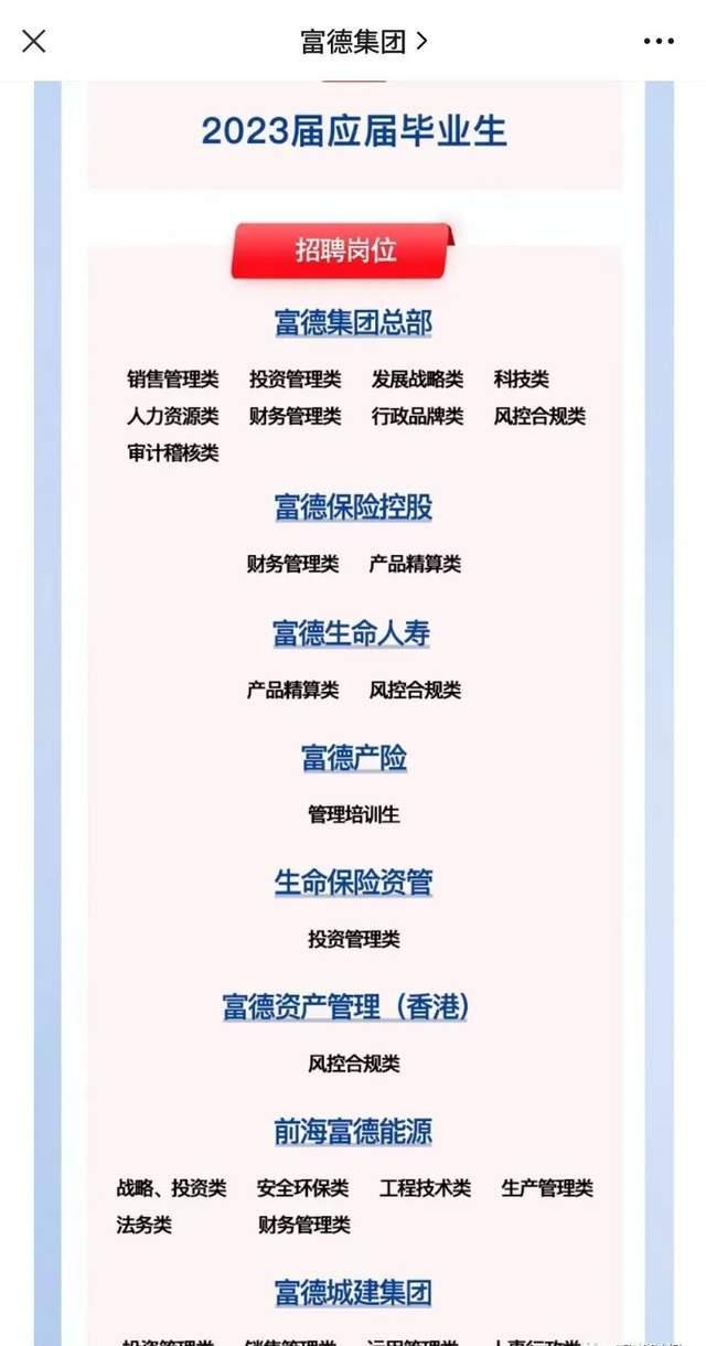 富德財險(富德財險保單查詢)-添財網