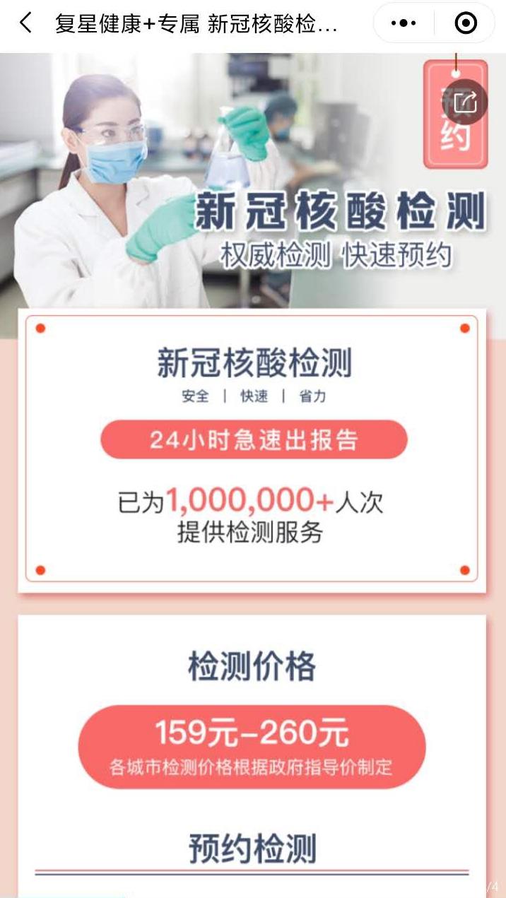 復星聯合保險公司(復星聯合保險公司理賠案例)-添財網