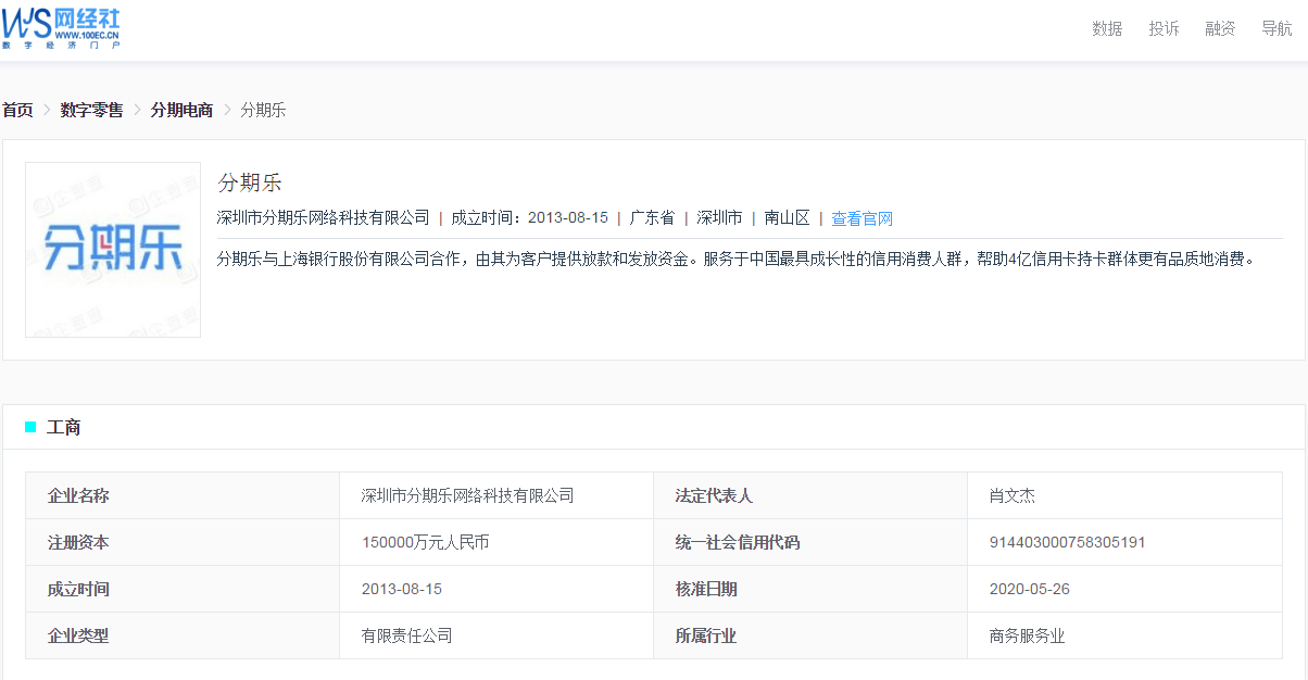 分期樂合法嗎(分期樂是非法的嗎)-添財(cái)網(wǎng)