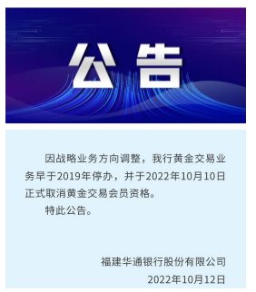 福建華通銀行(福建華通銀行2020最新消息)-添財網