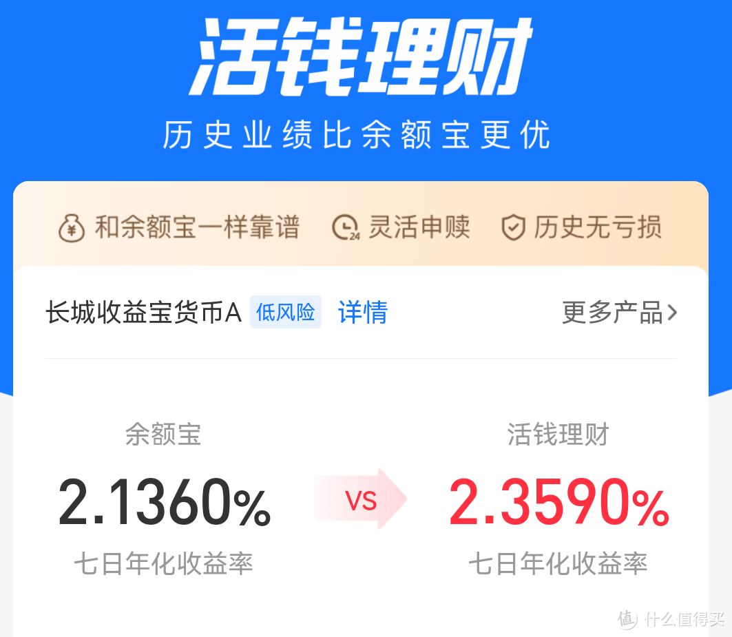 放余利寶好還是余額寶(錢放余利寶和余額寶哪個好)-添財網