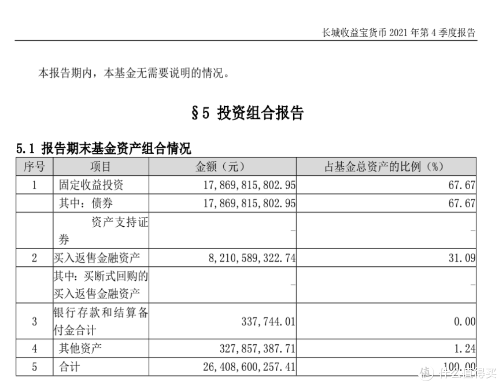 放余利寶好還是余額寶(錢放余利寶和余額寶哪個好)-添財網