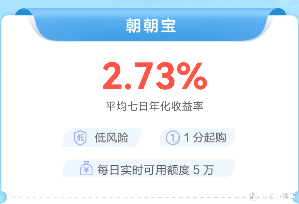 放余利寶好還是余額寶(錢放余利寶和余額寶哪個好)-添財網