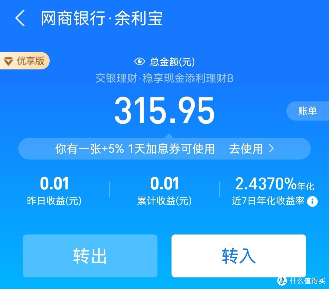 放余利寶好還是余額寶(錢放余利寶和余額寶哪個好)-添財網