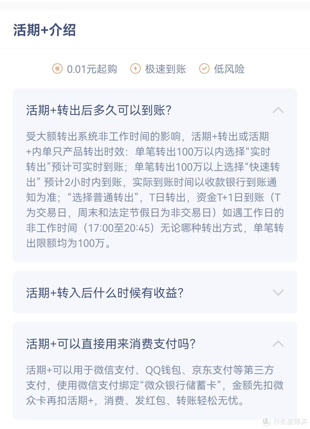 放余利寶好還是余額寶(錢放余利寶和余額寶哪個好)-添財網