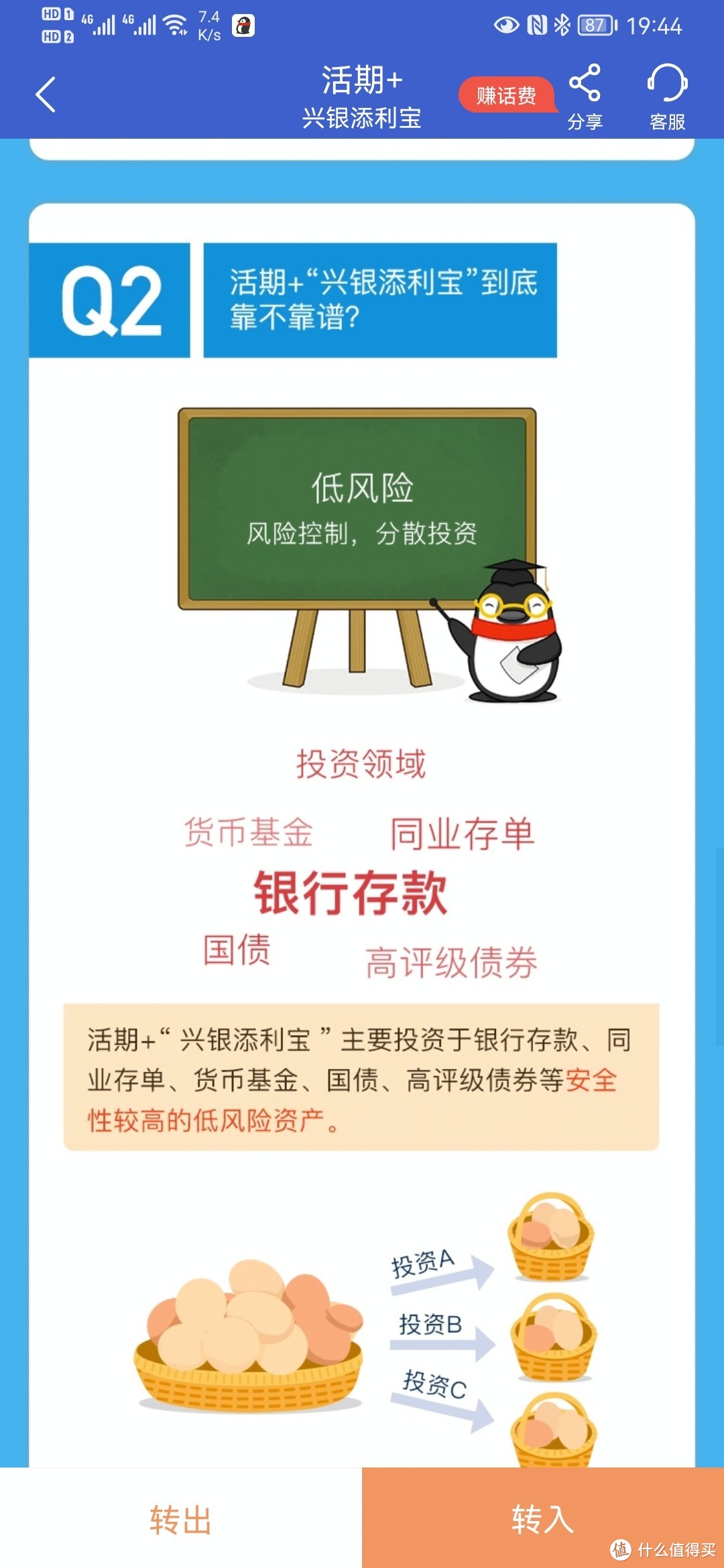 放余利寶好還是余額寶(錢放余利寶和余額寶哪個好)-添財網