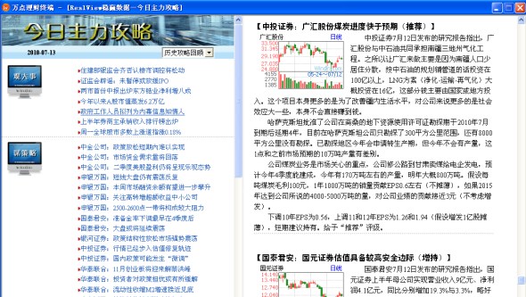短線精靈(短線精靈是哪個炒股軟件)-添財網