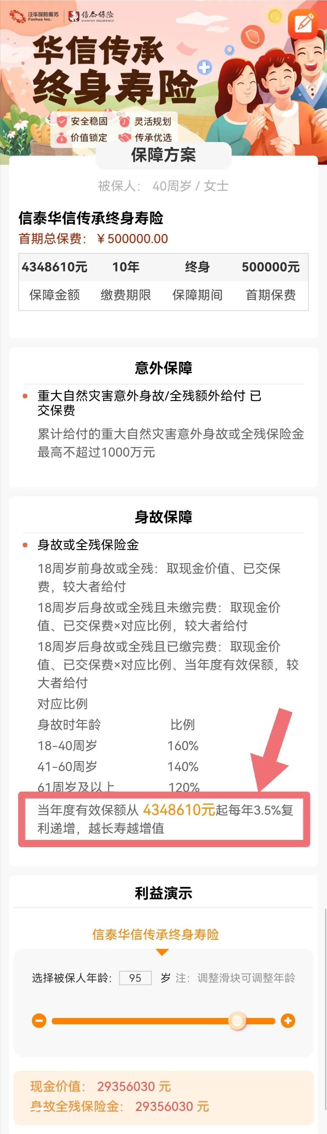 躉交是什么意思(躉交的含義)-添財網