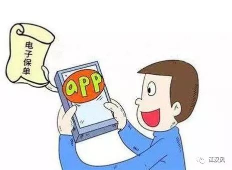 電子保單下載(電子保單文件下載)-添財網