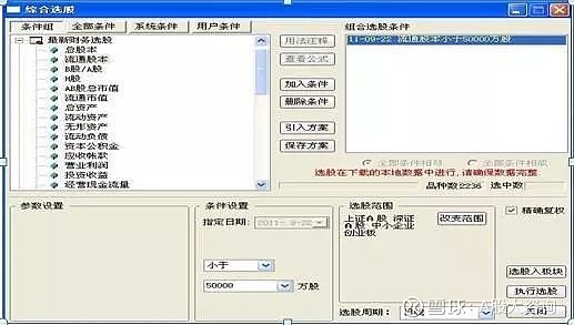 第二天必漲選股法(暴漲選股公式)-添財網
