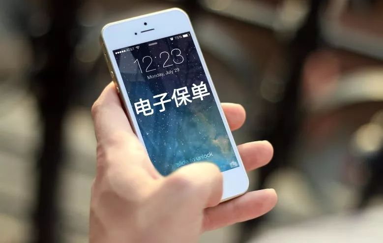 電子保單下載(保險電子保單下載)-添財網(wǎng)