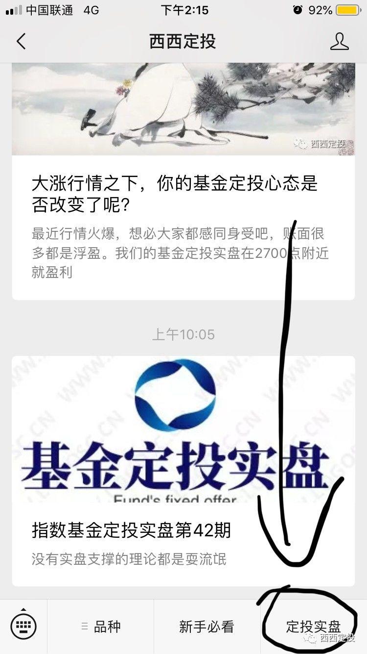 蛋卷基金(蛋卷基金官方app下載)-添財網