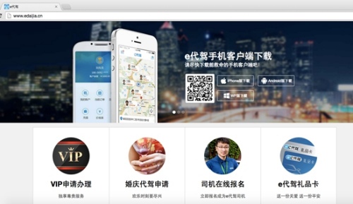 代駕是什么意思(代駕是什么)-添財網