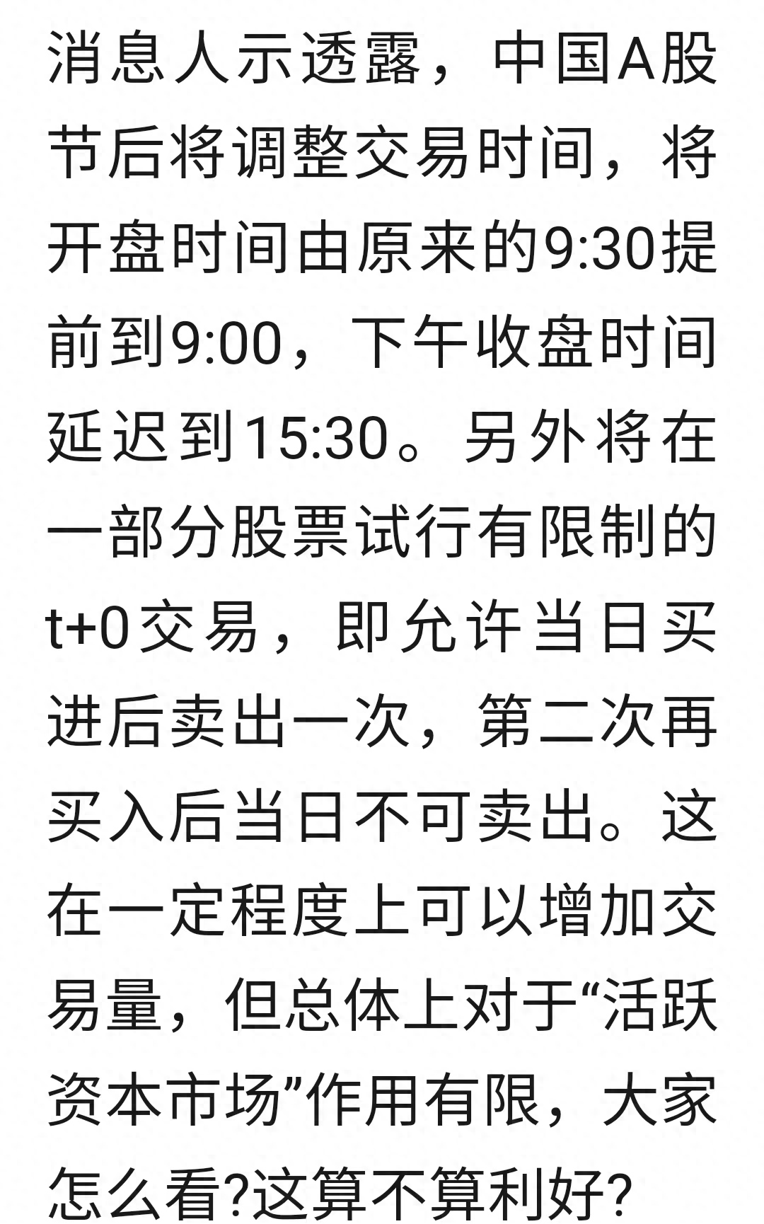 大宗交易是什么意思(大宗意思交易是什么)-添財網(wǎng)