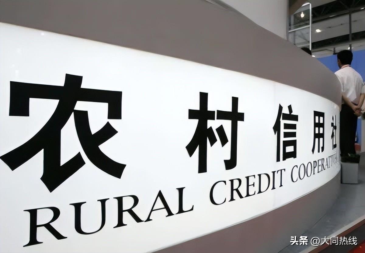 大同銀行(大同銀行屬于什么銀行)-添財網(wǎng)