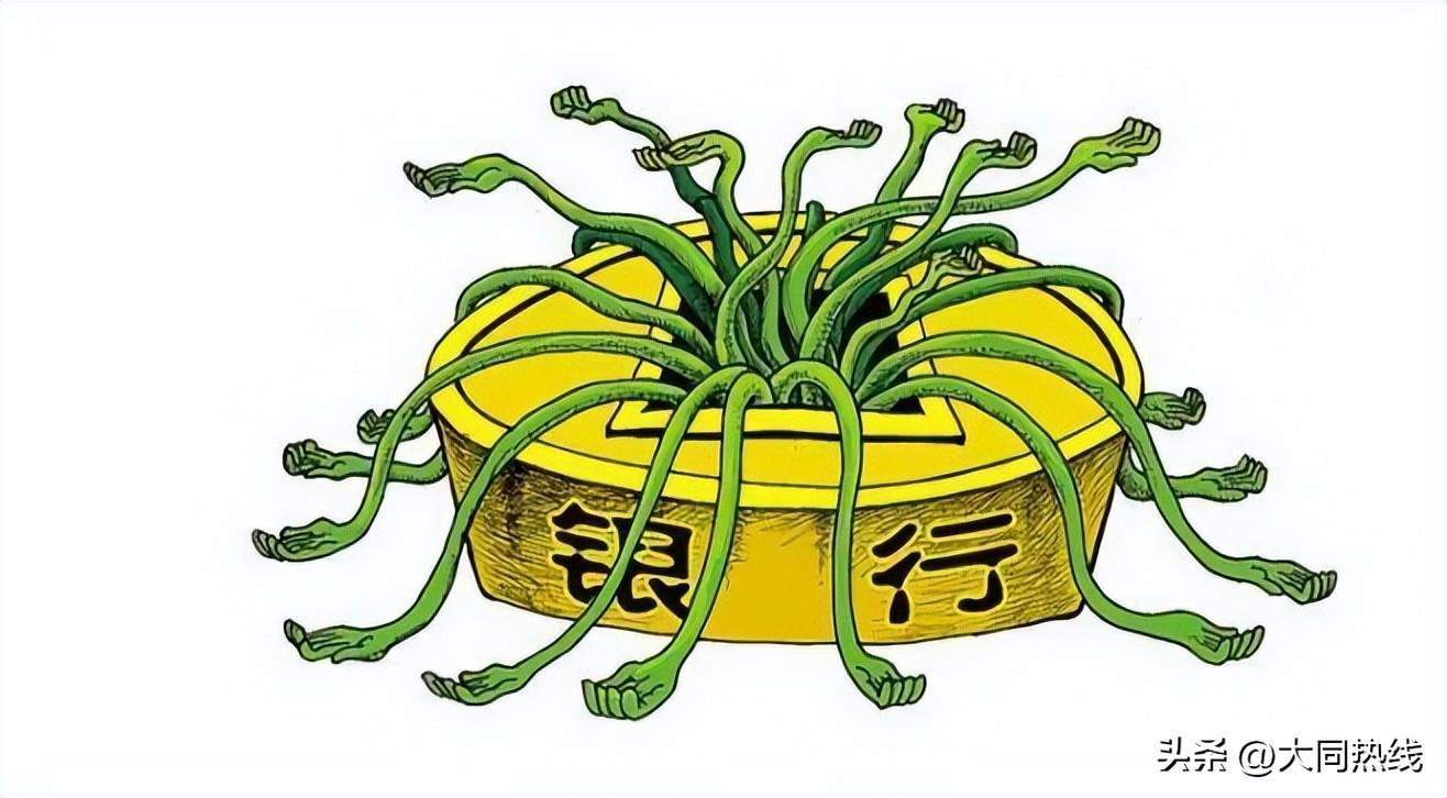 大同銀行(大同銀行屬于什么銀行)-添財網(wǎng)