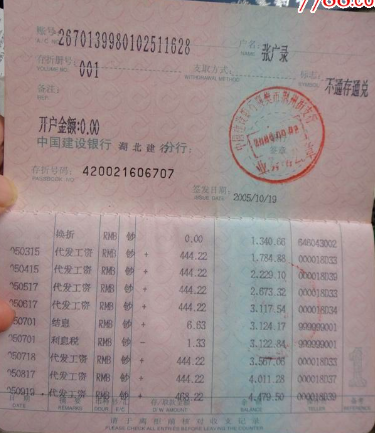 存折可以換成卡嗎(存折換卡會把存折收走嗎)-添財網