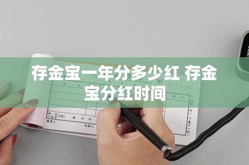 存金寶(金寶存烈士)-添財網