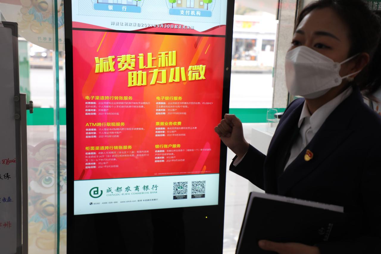 成都農商銀行網上銀行登錄(銀行登錄成都網上農商銀行賬戶)-添財網