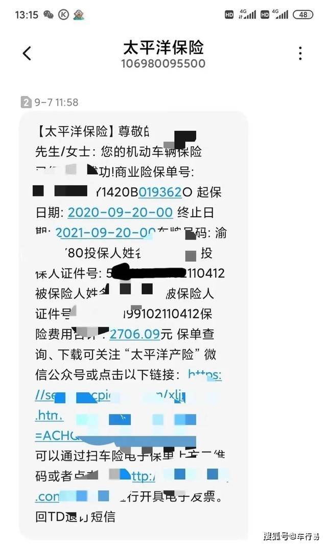 車險返現(車險返現是什么套路)-添財網