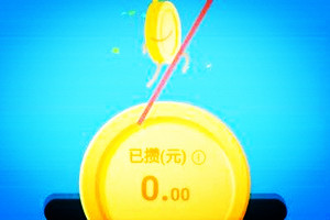 筆筆攢(如何關閉筆筆攢)-添財網