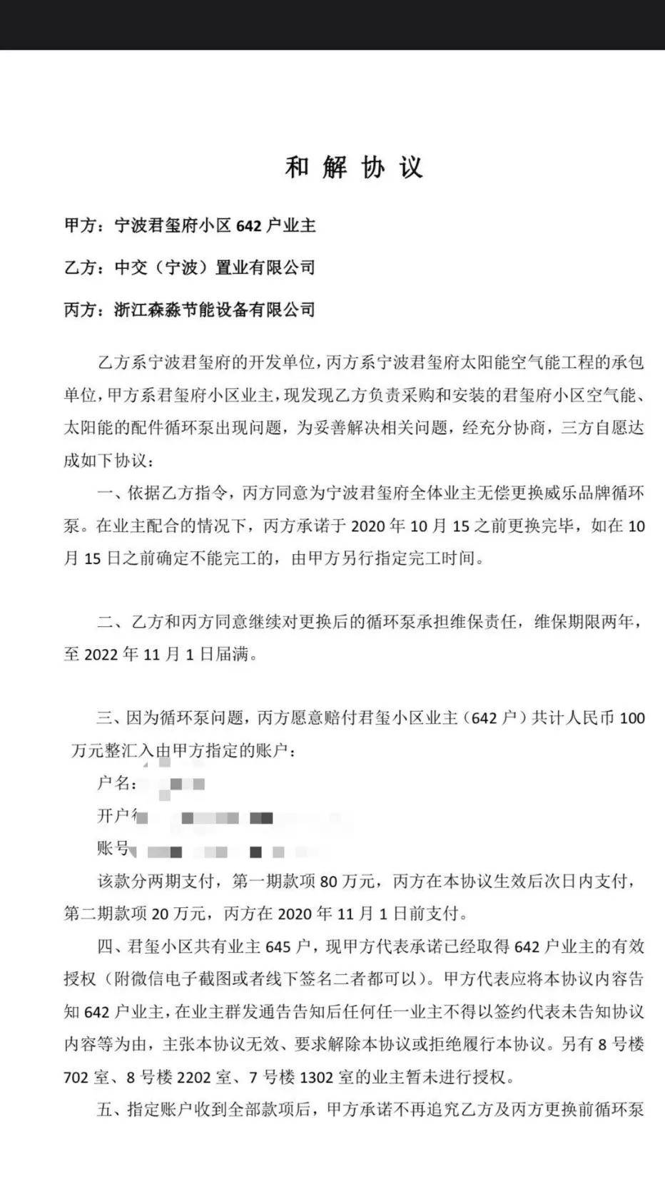 泵交(泵交保費是不是最劃算)-添財網