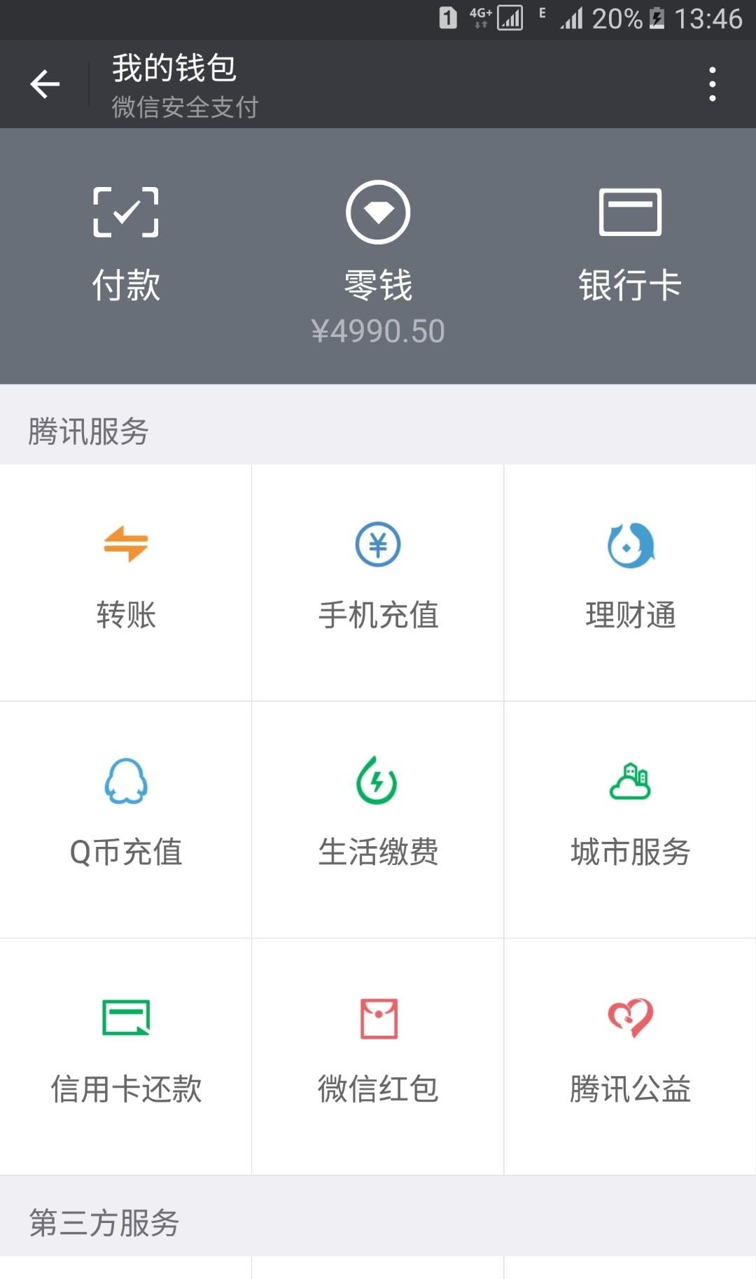 被網貸異地起訴微信被限制(網貸起訴在異地去不了)-添財網