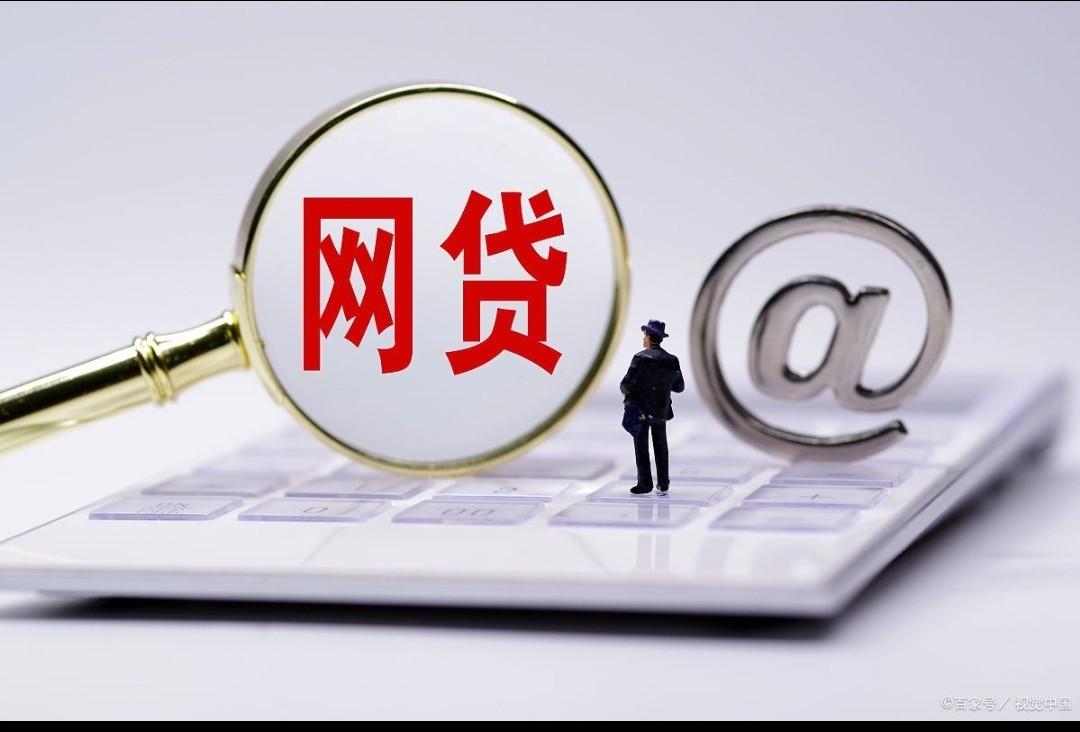 被網貸異地起訴微信被限制(網貸起訴在異地去不了)-添財網