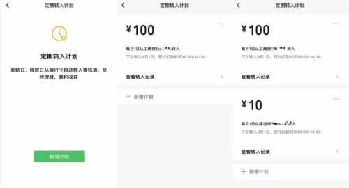 筆筆攢(怎么把余額寶轉(zhuǎn)到筆筆攢)-添財網(wǎng)