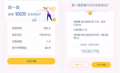 筆筆攢(怎么把余額寶轉(zhuǎn)到筆筆攢)-添財網(wǎng)