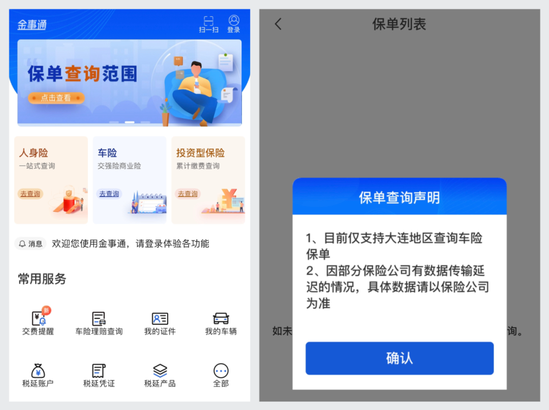 保險萬事通(萬事通)-添財網