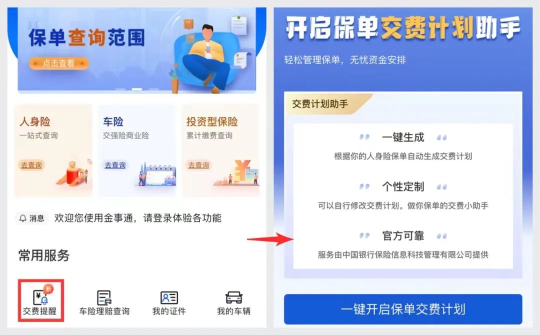 保險萬事通(萬事通)-添財網