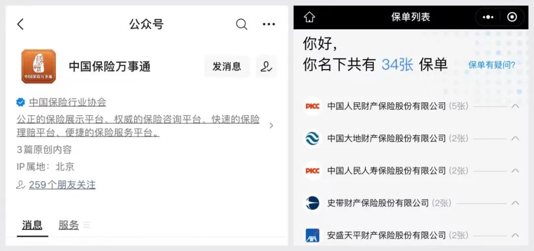 保險萬事通(萬事通)-添財網