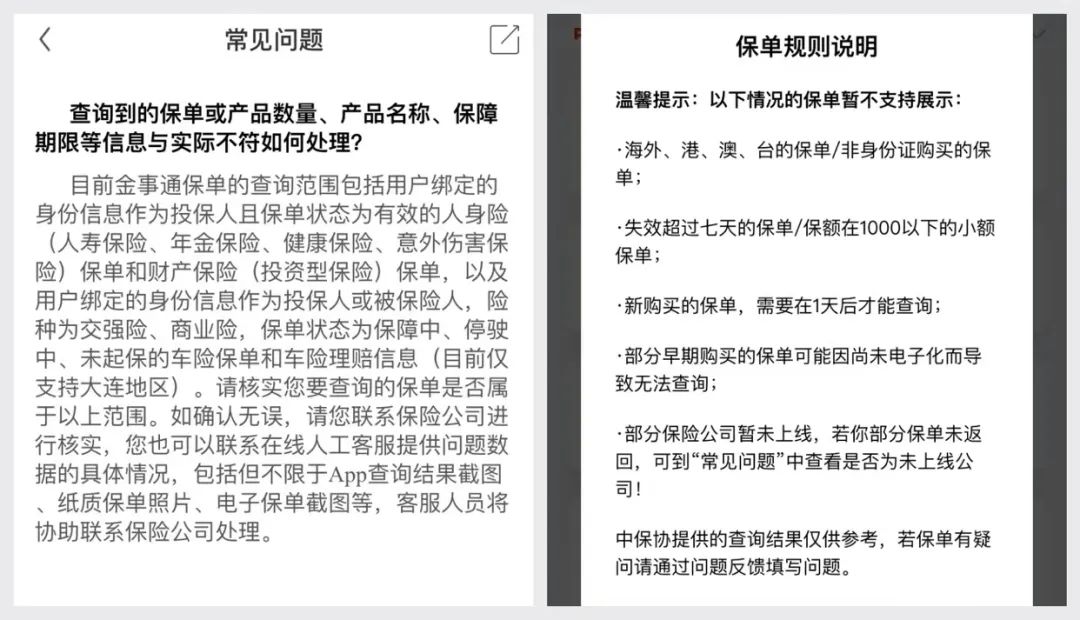 保險萬事通(萬事通)-添財網