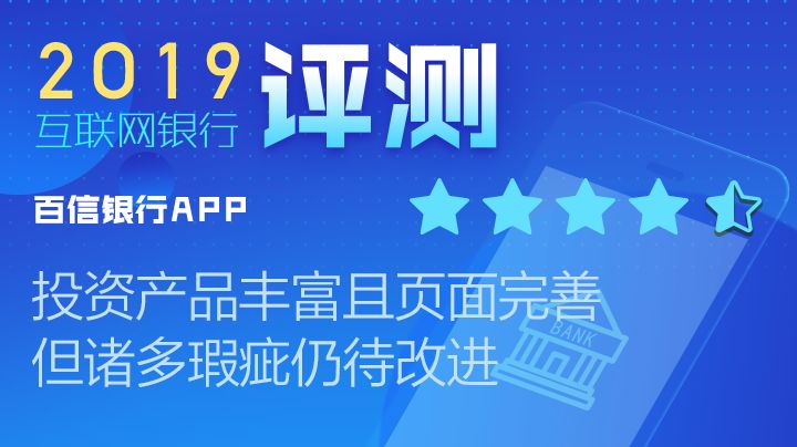 百信銀行app(百信銀行網(wǎng)銀)-添財(cái)網(wǎng)