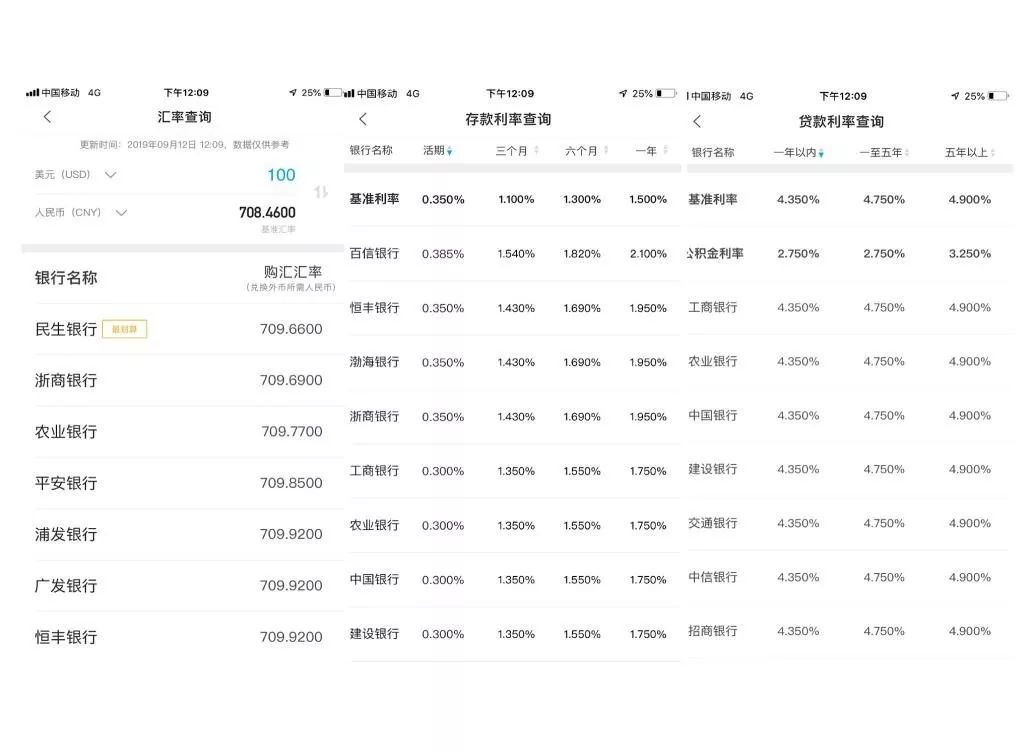 百信銀行app(百信銀行網(wǎng)銀)-添財(cái)網(wǎng)
