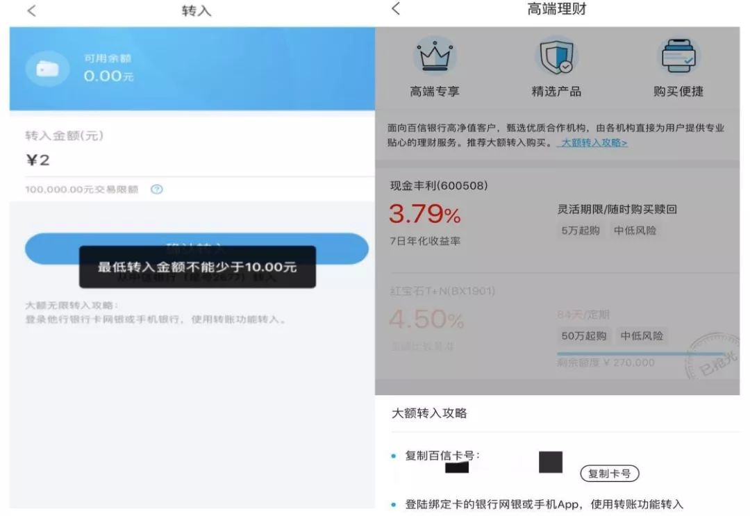 百信銀行app(百信銀行網(wǎng)銀)-添財(cái)網(wǎng)