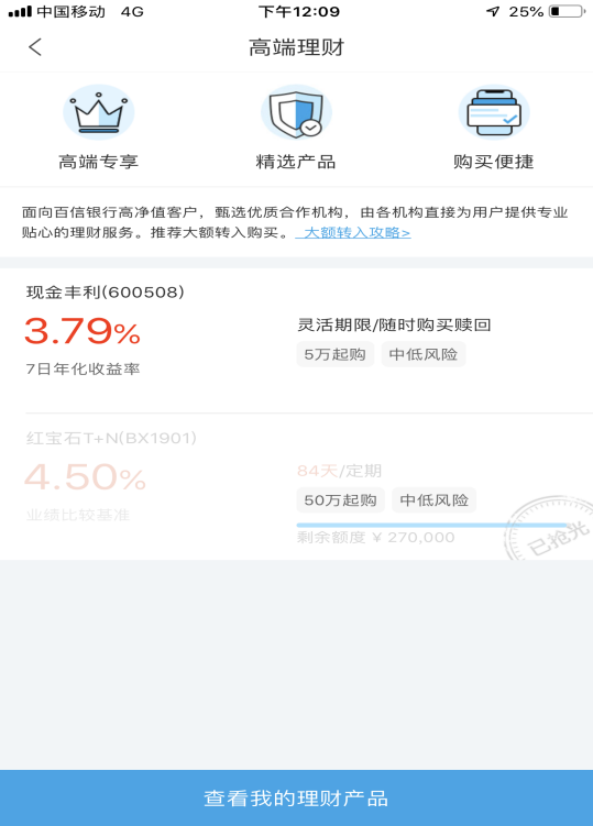 百信銀行app(百信銀行網(wǎng)銀)-添財(cái)網(wǎng)