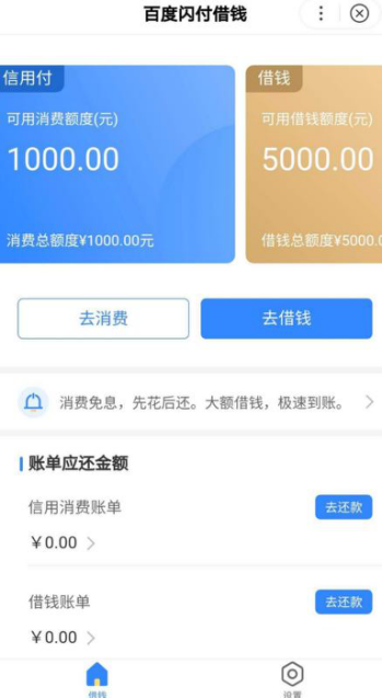 百信銀行app(百信銀行網銀)-添財網