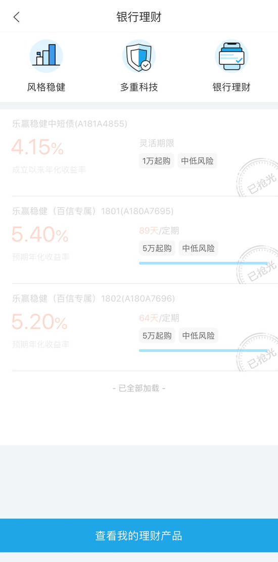 百信銀行app(百信銀行手機(jī)銀行下載)-添財(cái)網(wǎng)