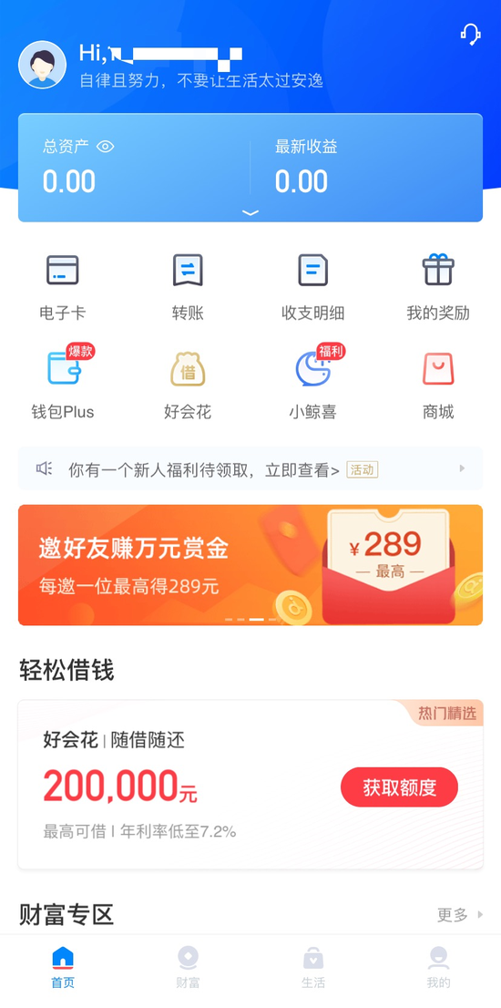 百信銀行app(百信銀行手機(jī)銀行下載)-添財(cái)網(wǎng)