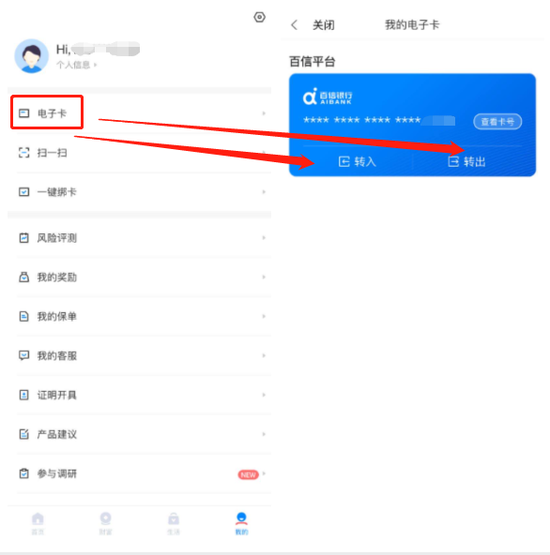 百信銀行app(百信銀行手機(jī)銀行下載)-添財(cái)網(wǎng)
