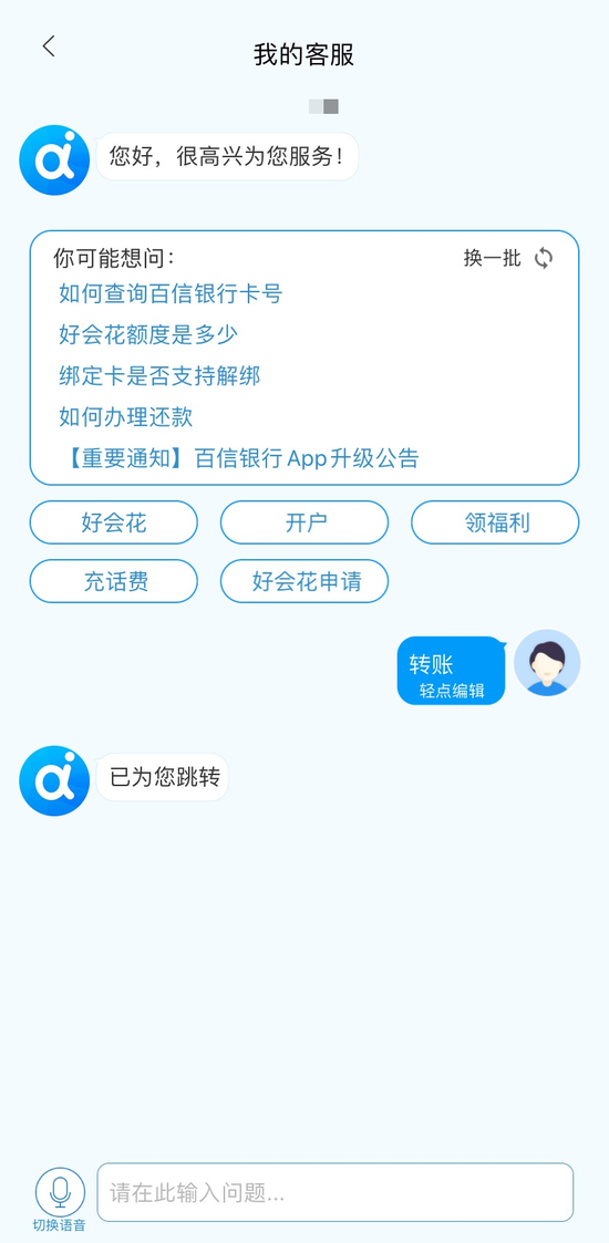 百信銀行app(百信銀行手機(jī)銀行下載)-添財(cái)網(wǎng)
