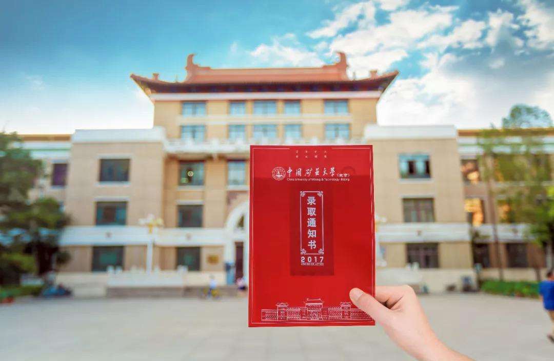 北京化工大學校徽(北京化工大學?；蘸x)-添財網