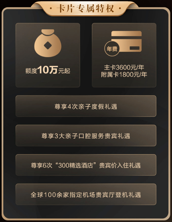 百夫長信用卡(招商銀行信用卡百夫長)-添財網