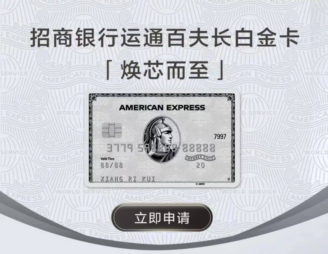 百夫長信用卡(招商銀行信用卡百夫長)-添財網